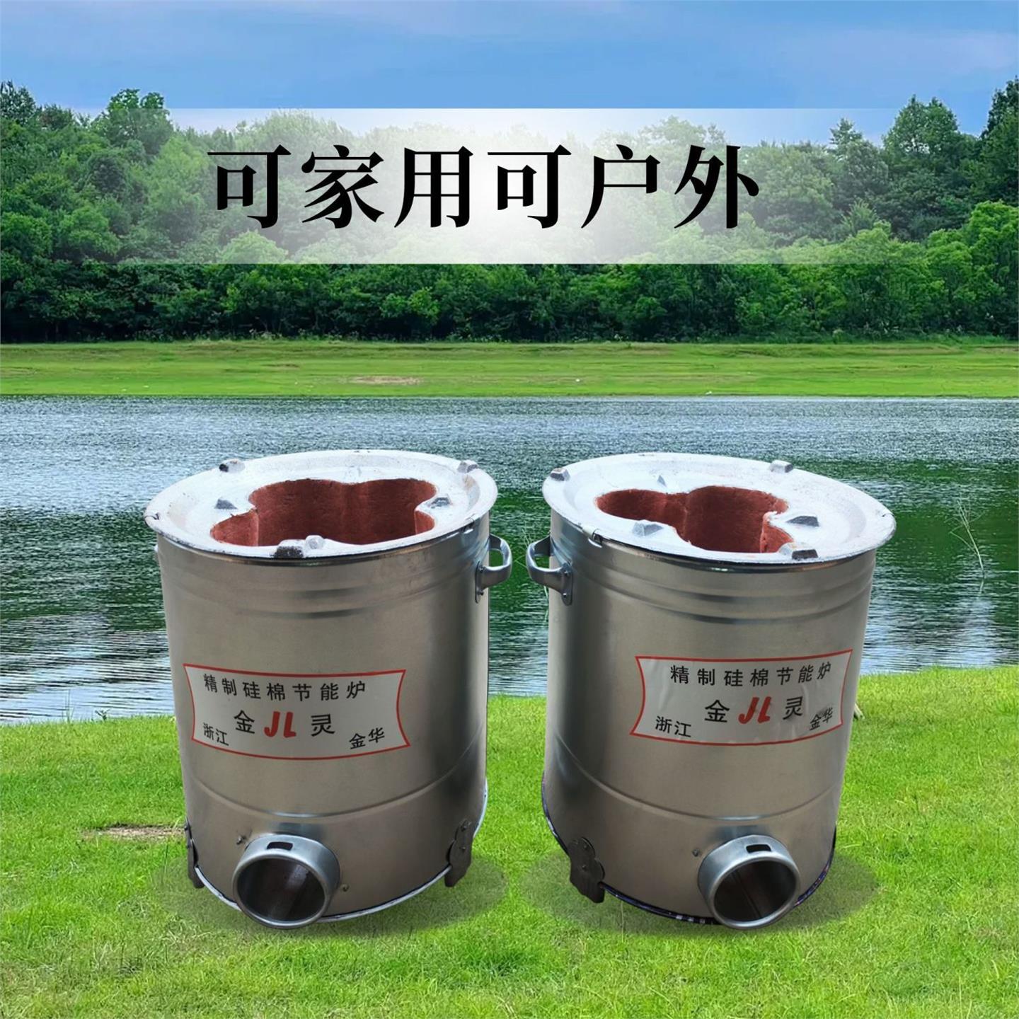 取暖炉煤烧水节户外球子蜂