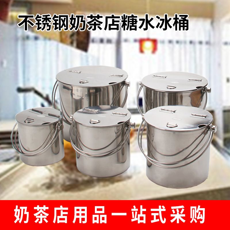 加厚不锈钢翻盖式糖水桶手