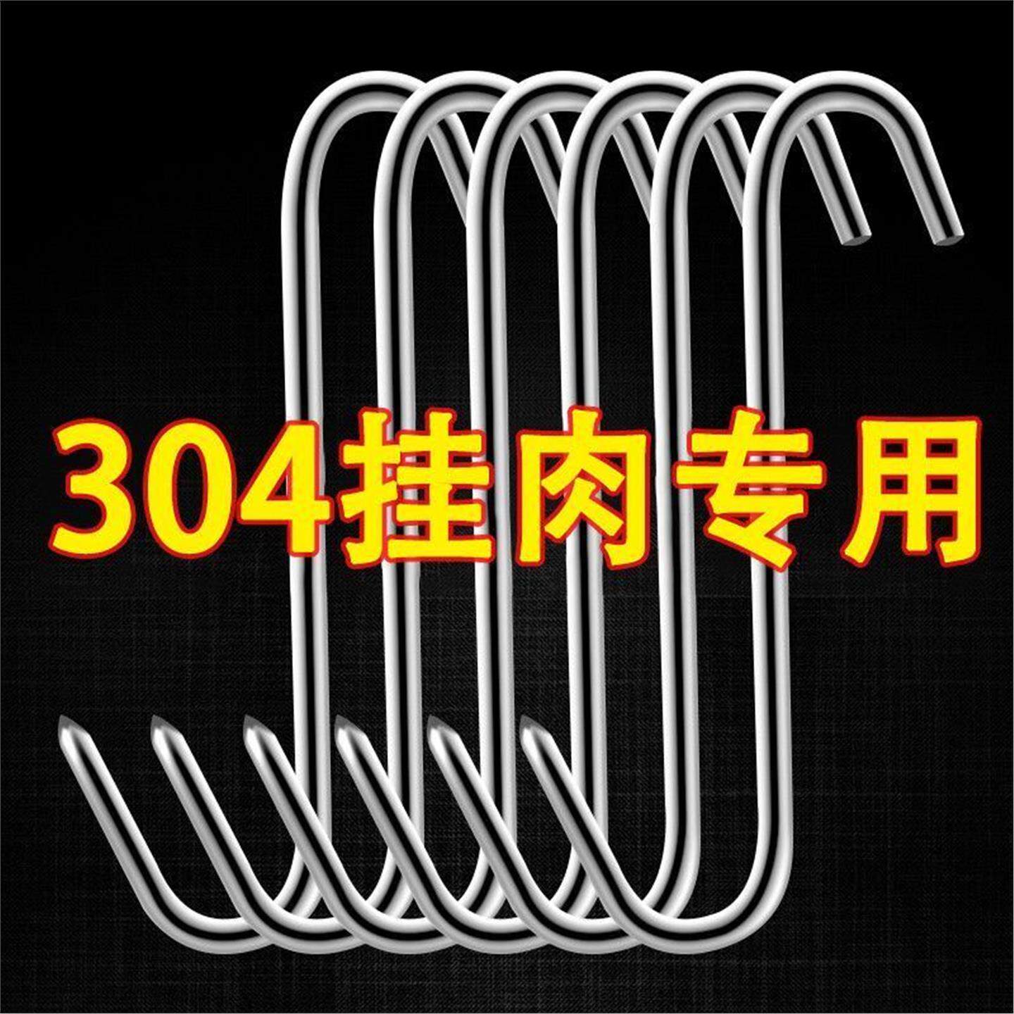 挂钩腊肠加粗尖头子S晒肉