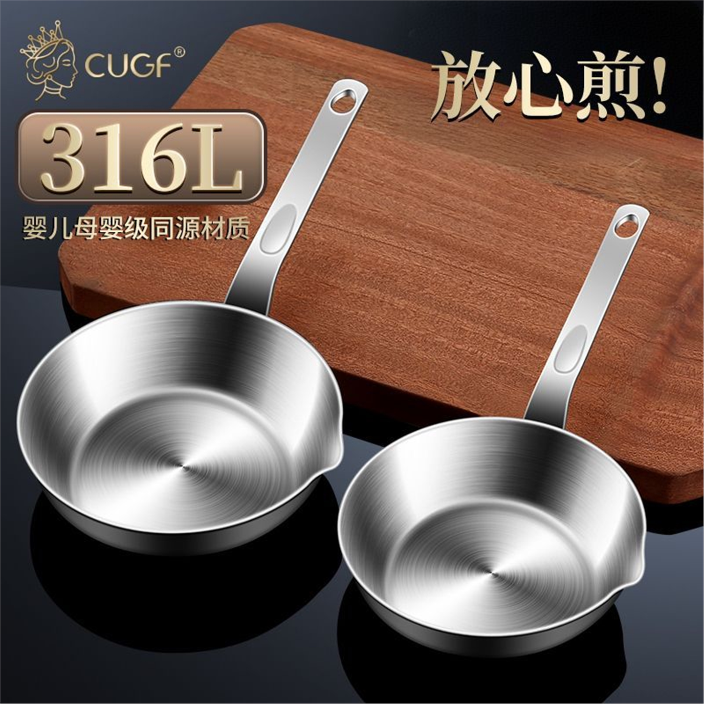 316不锈钢煎蛋锅泼油热专