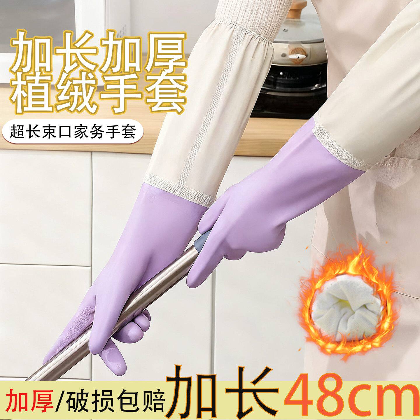 冬季加绒厚乳胶手套厨房耐
