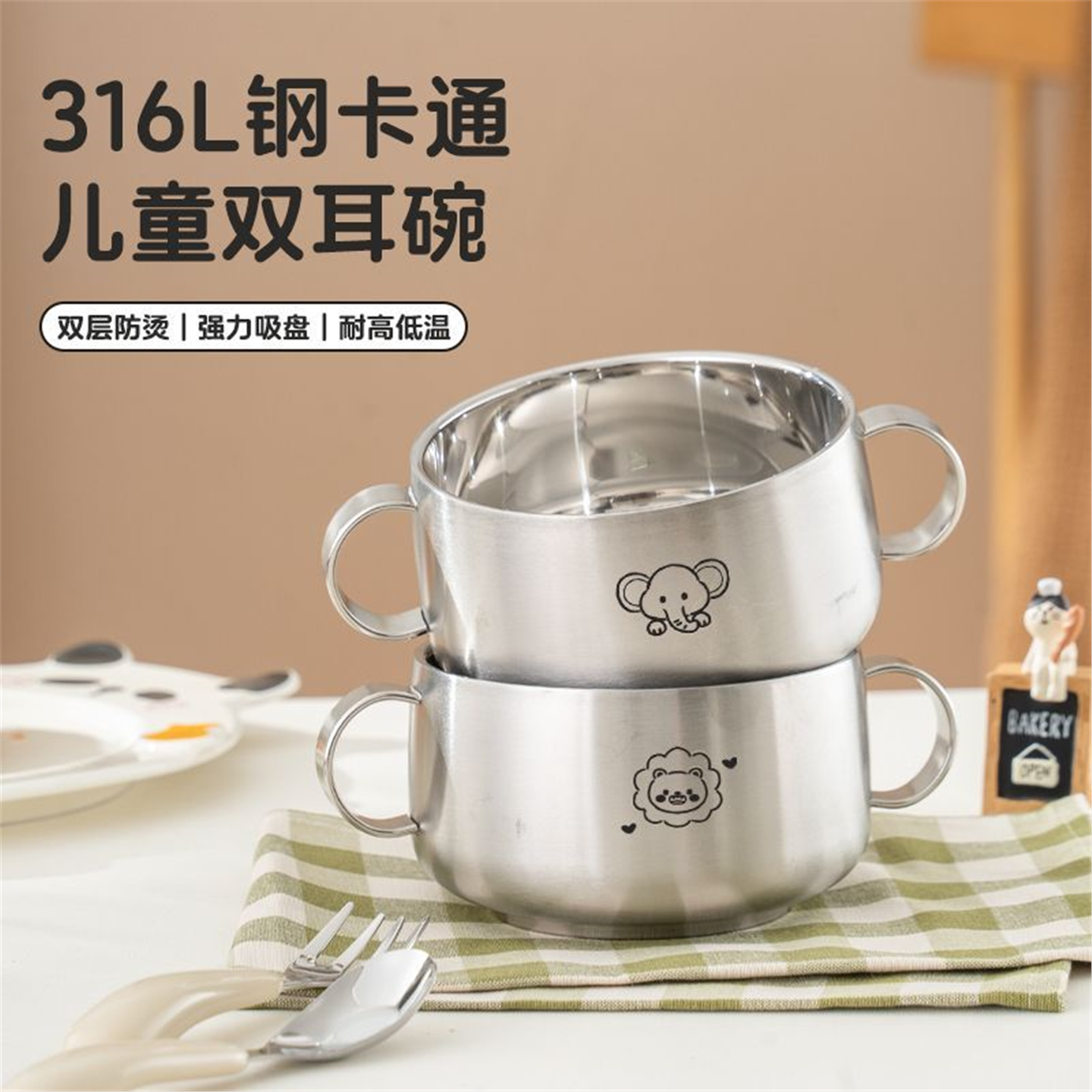 316不锈钢儿童饭碗食品级