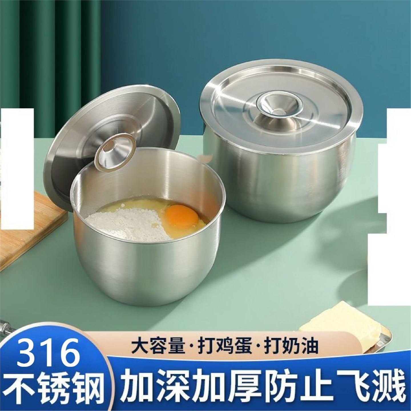 316不锈钢打蛋盆加深防溅