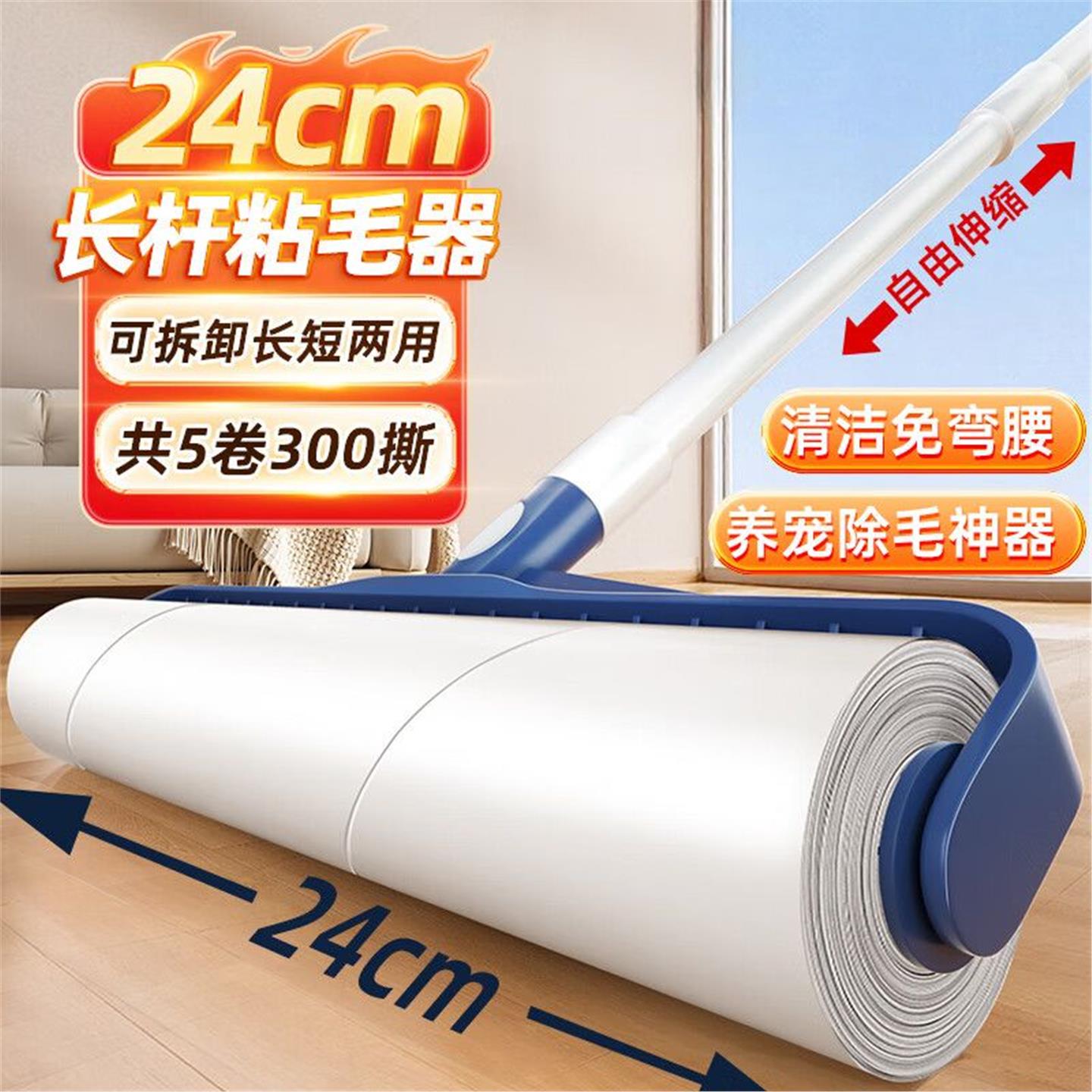 粘伸缩头发毛器床上可长杆
