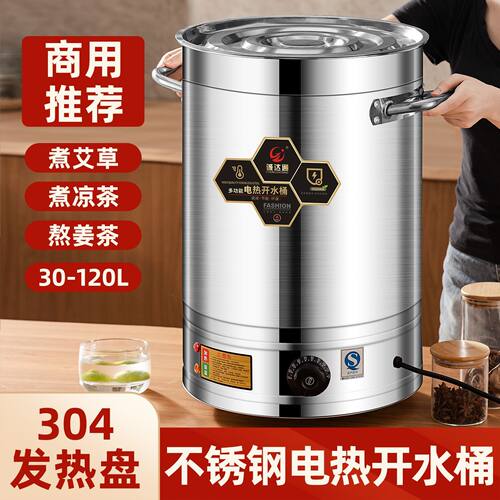 电热开水桶商用不锈钢饭店
