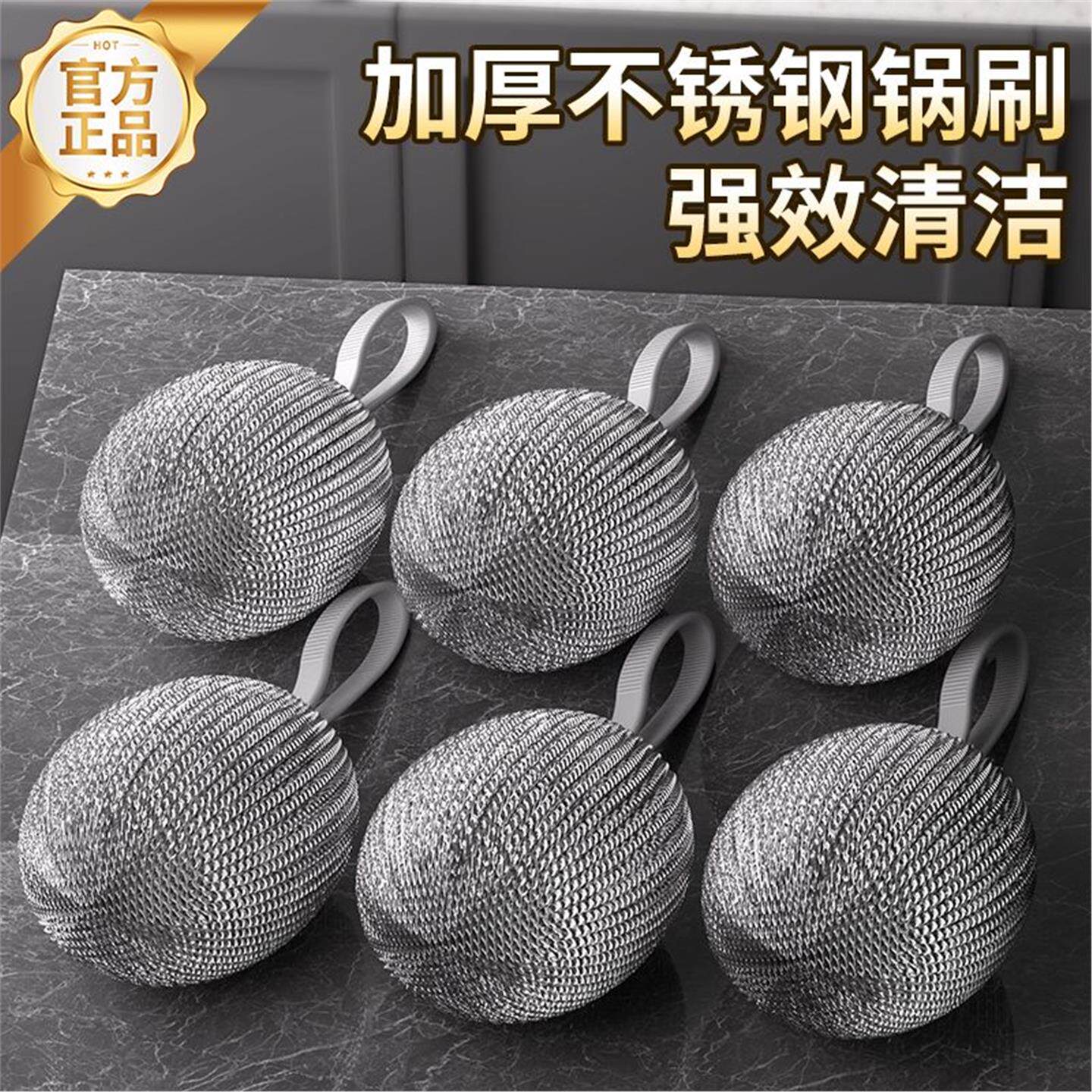 加密刷锅球带新款清洁洗碗