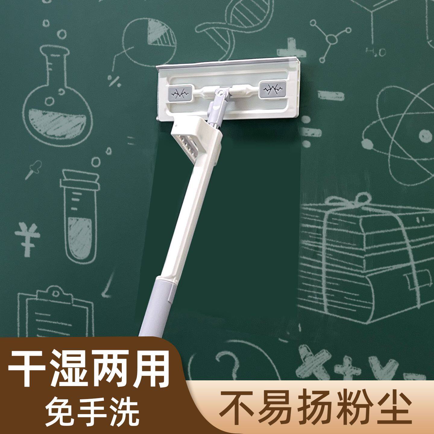 长杆拖布轻便清洁儿童玻璃擦擦教室拖把黑板手持湿两用墙面学校干