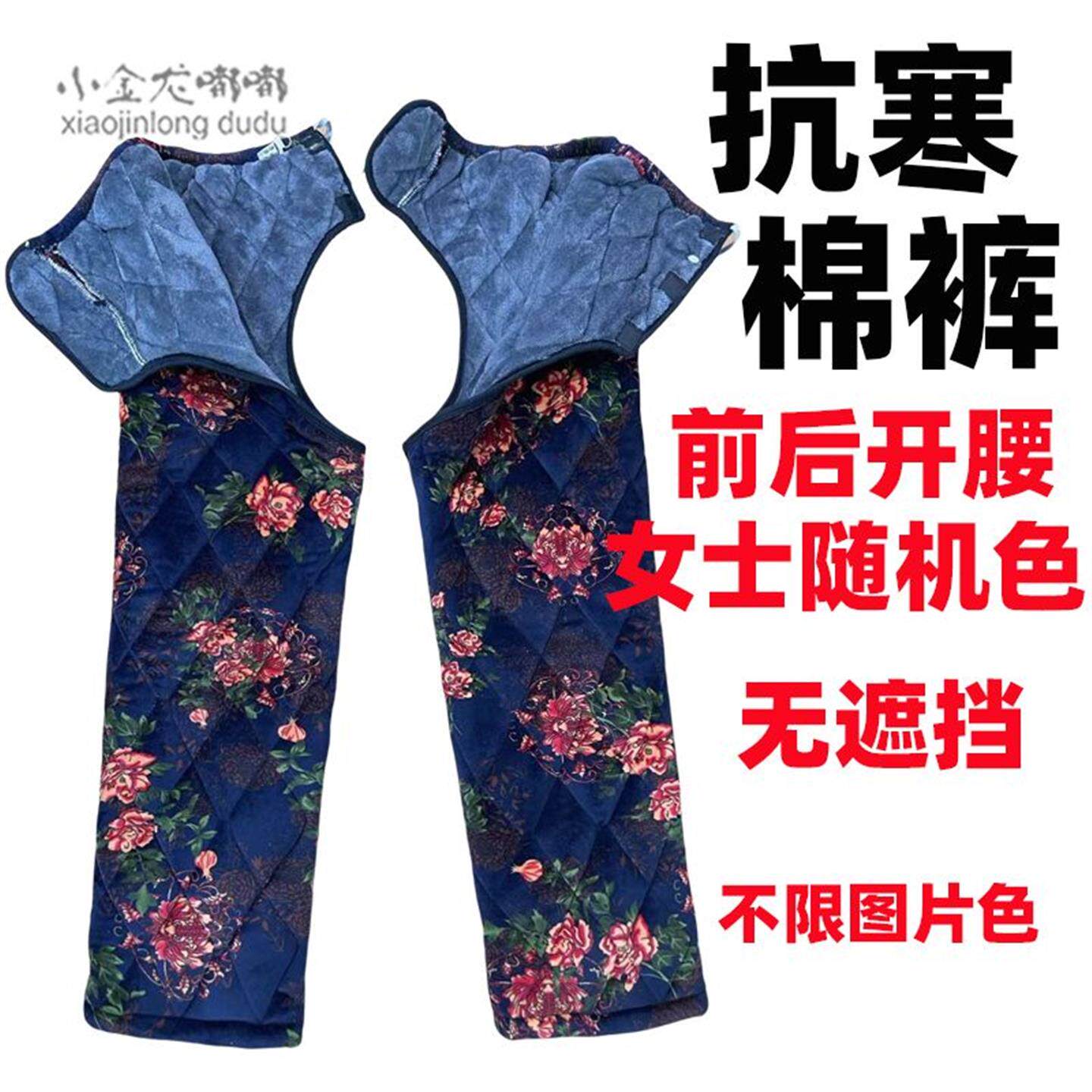 开裆裤特厚男女棉前后腰卧