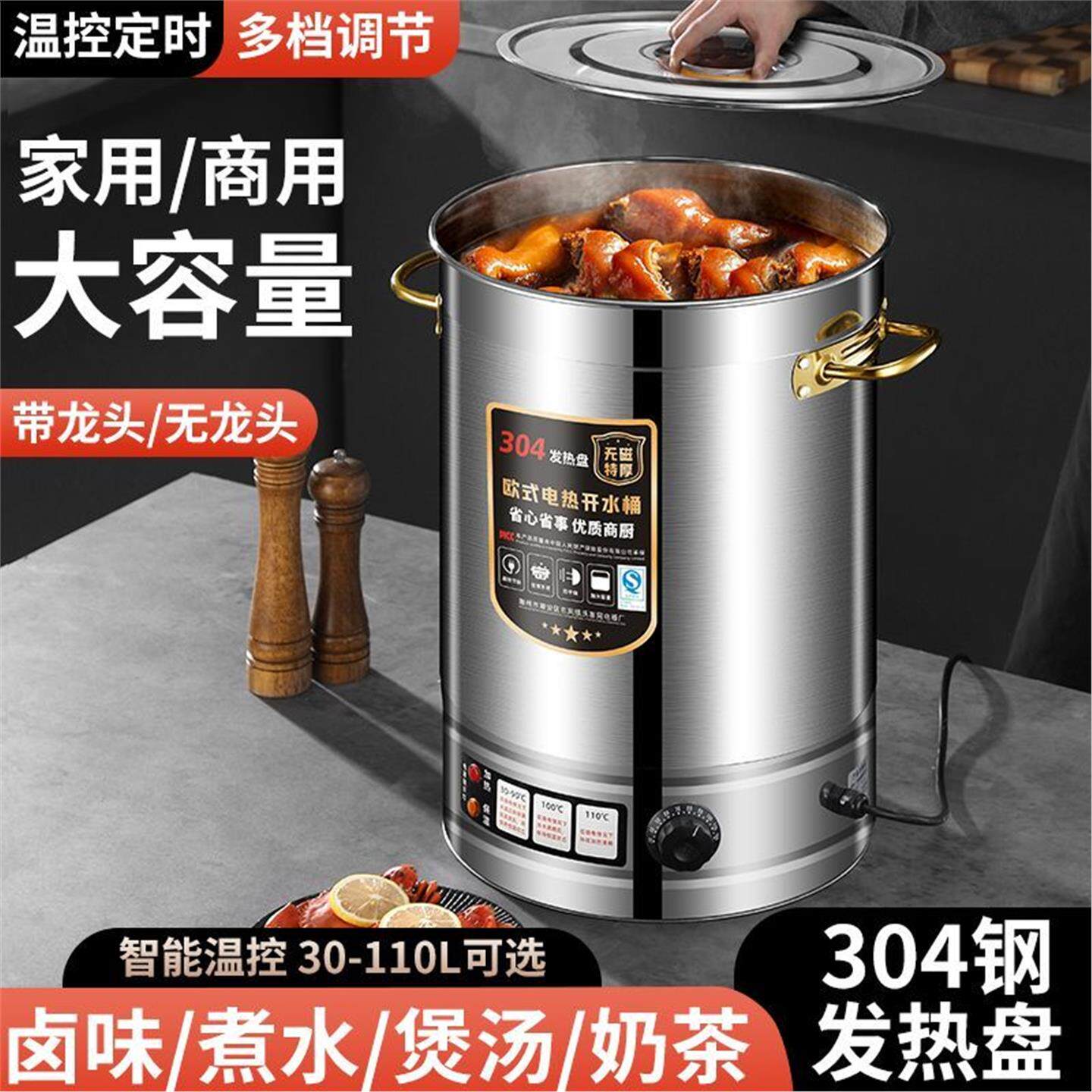 开餐厅酒店不锈钢商用插电