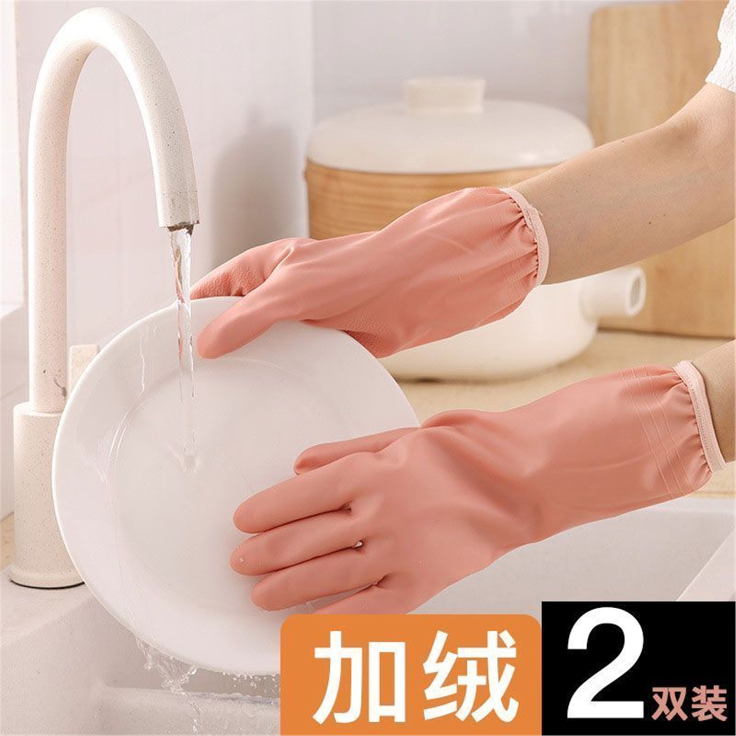 加绒束防水通用厚口洗碗手