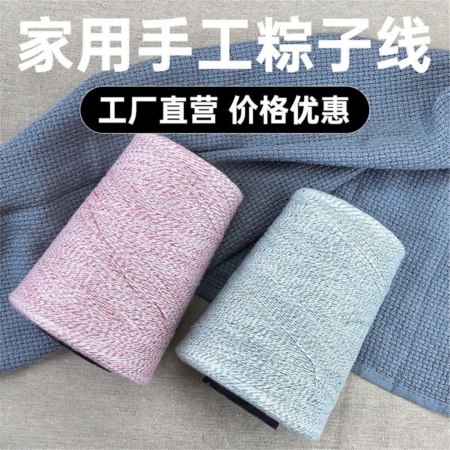 线绳腊肠500g包加粗吊牌猪