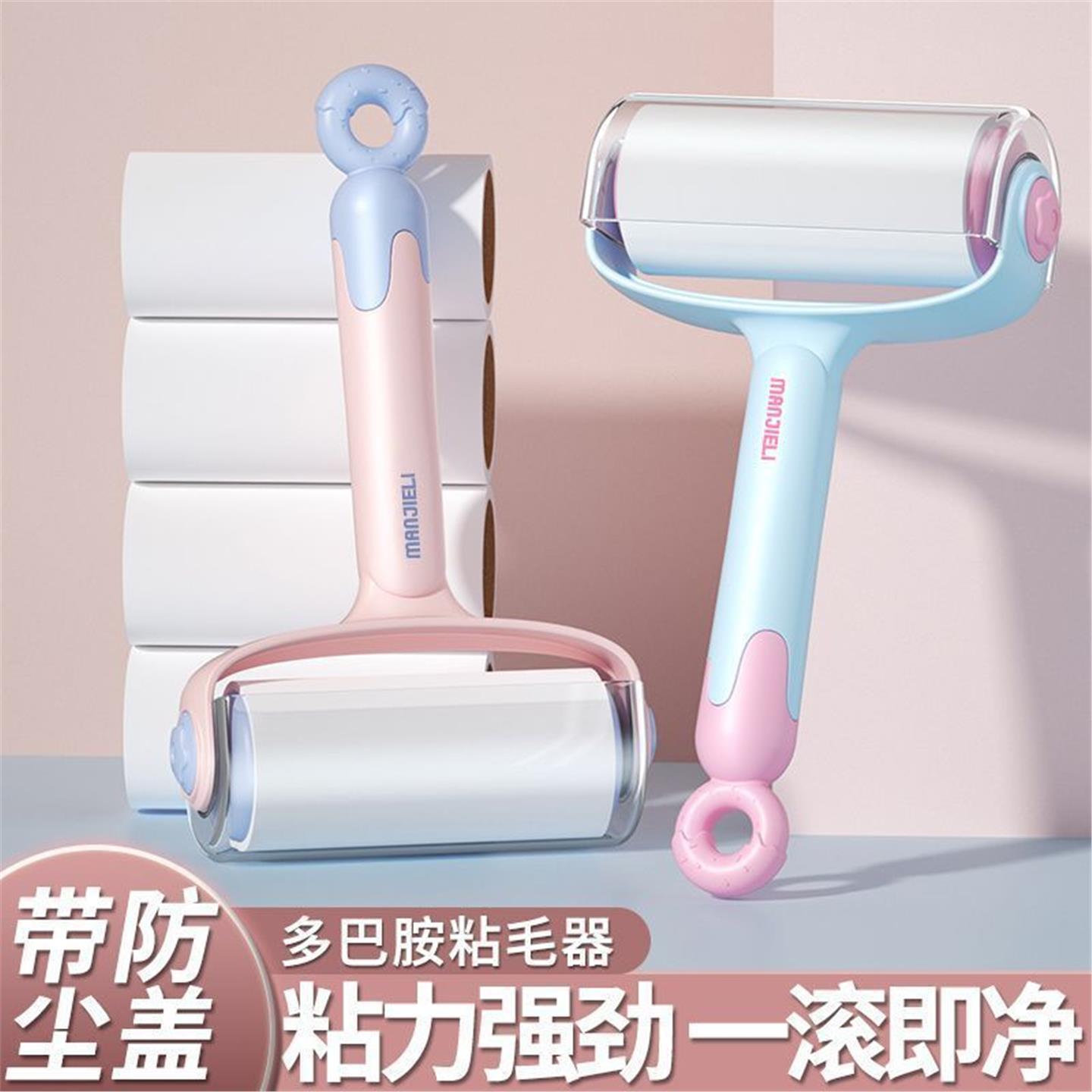 床上粘毛器除尘滚轮衣服头