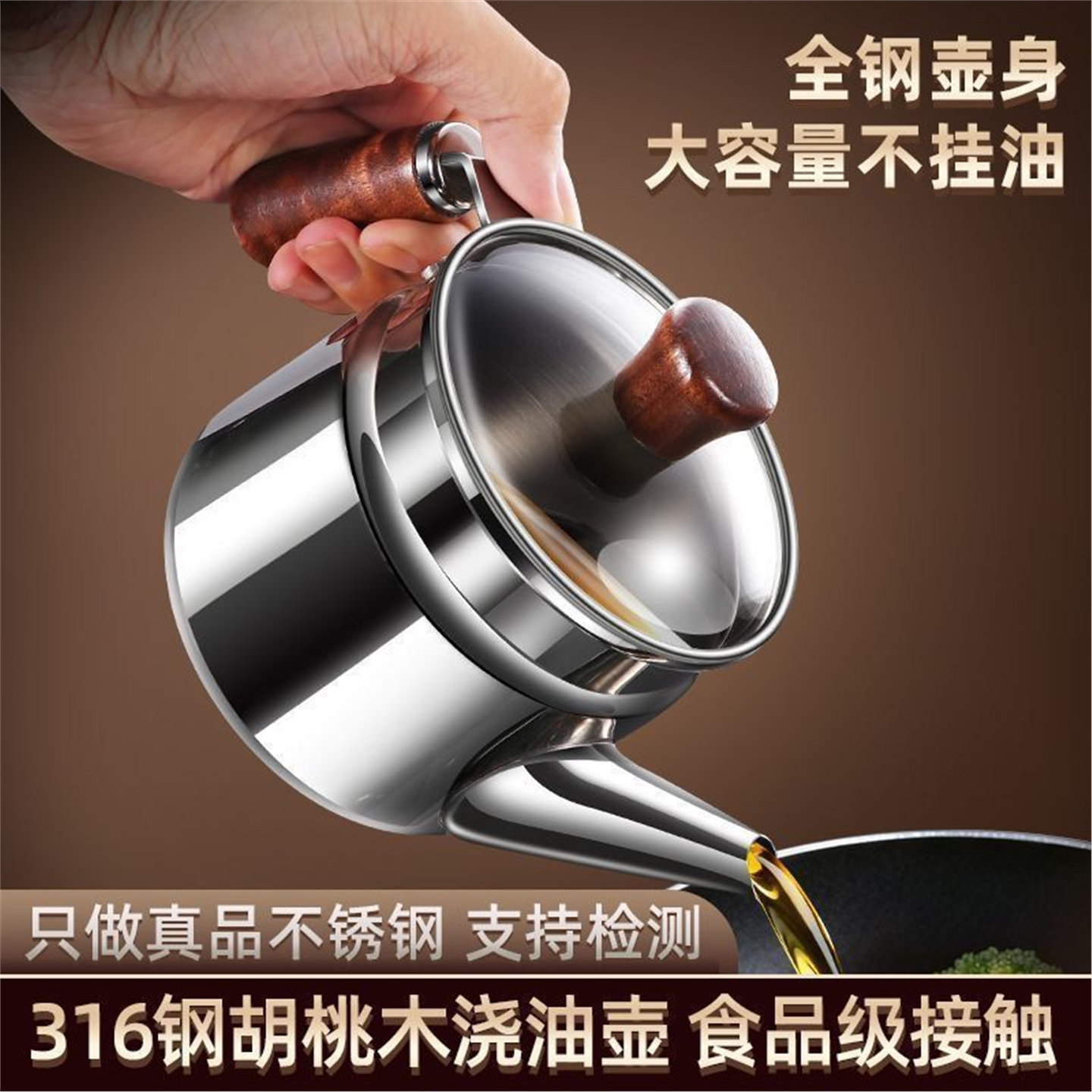 厨房316食品级不锈钢油壶