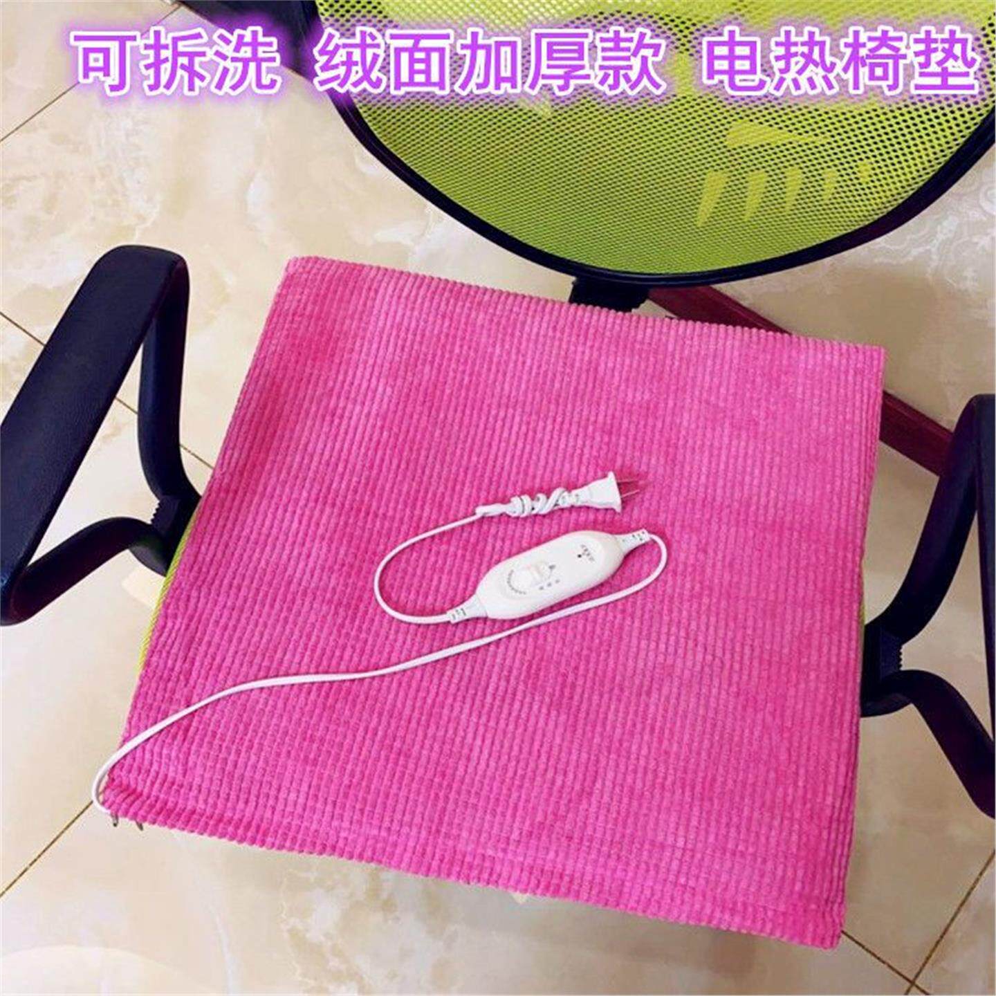 电暖坐垫垫办公室垫垫发热屁垫可拆洗电热小绒面调温椅垫加热垫
