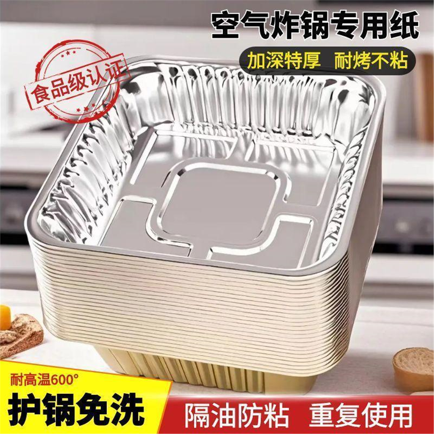 烤盘烘焙食品级方形烤箱耐高温空气炸锅加厚家用锡锡纸专用纸盒