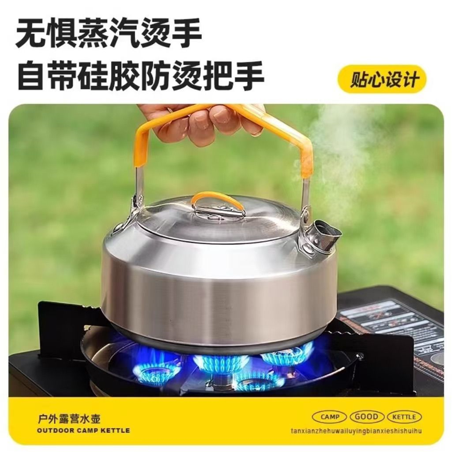316不锈钢户外烧水壶便携
