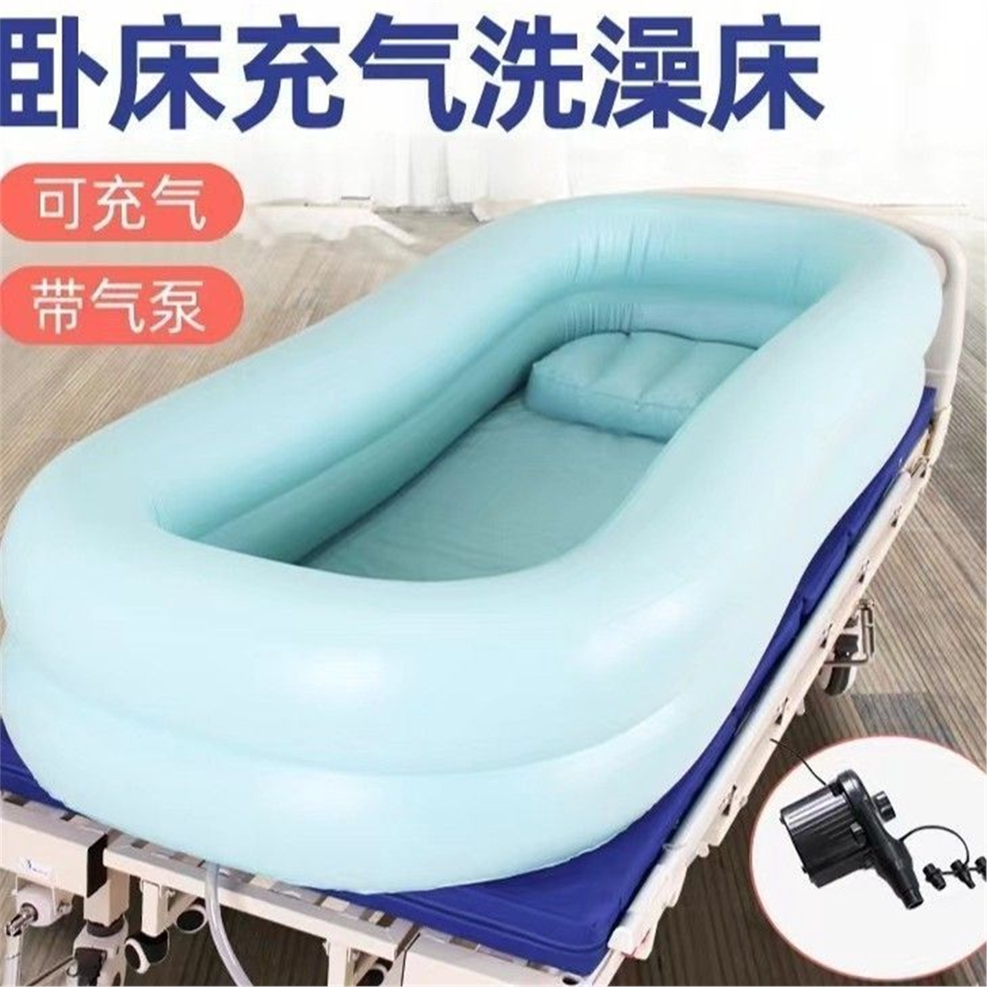 漏气瘫痪充专用浴盆神器折