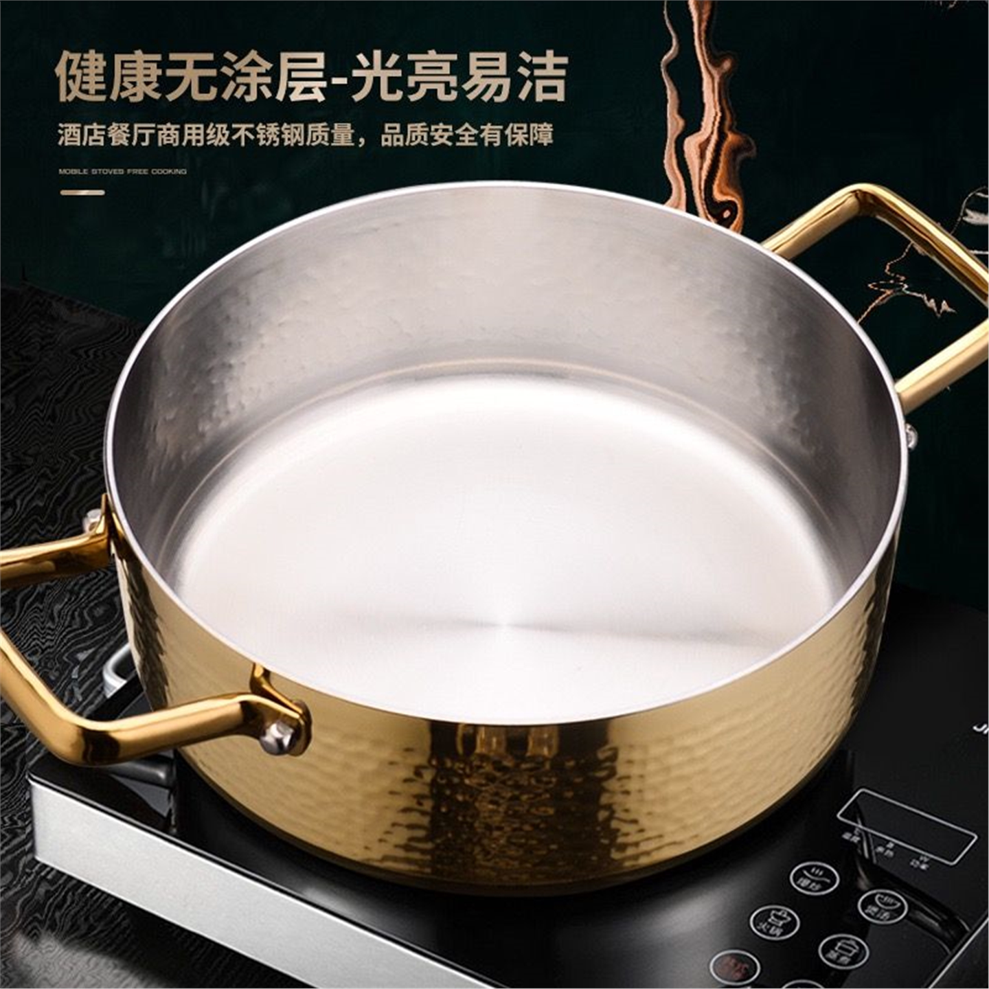 健康316锤纹不锈钢特厚汤