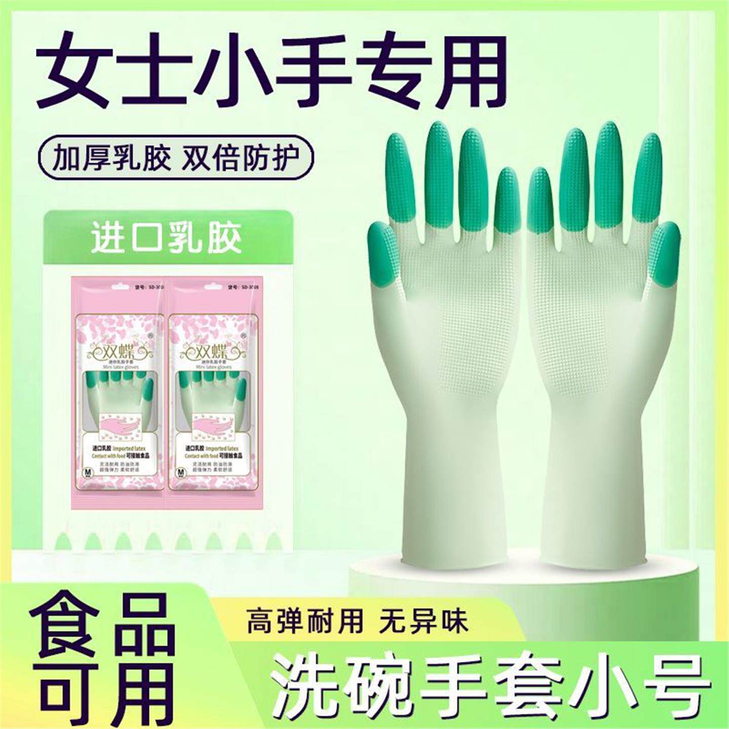 手套胶皮耐磨橡小号女士工