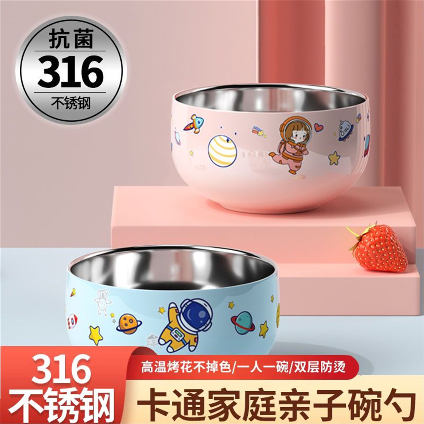 不锈钢316碗幼儿园小朋友