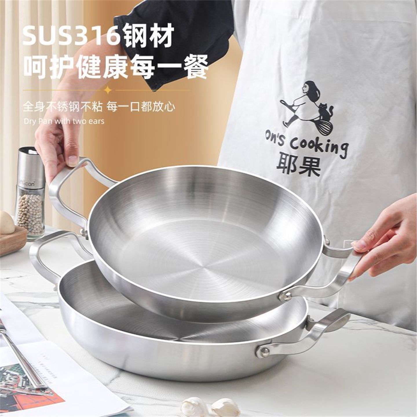 双耳海鲜锅316不锈钢中式