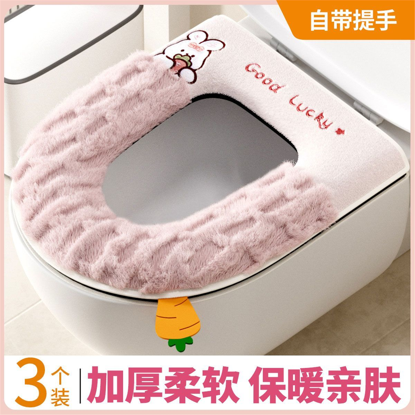 pu套圈可拆洗毛绒隔菌便马