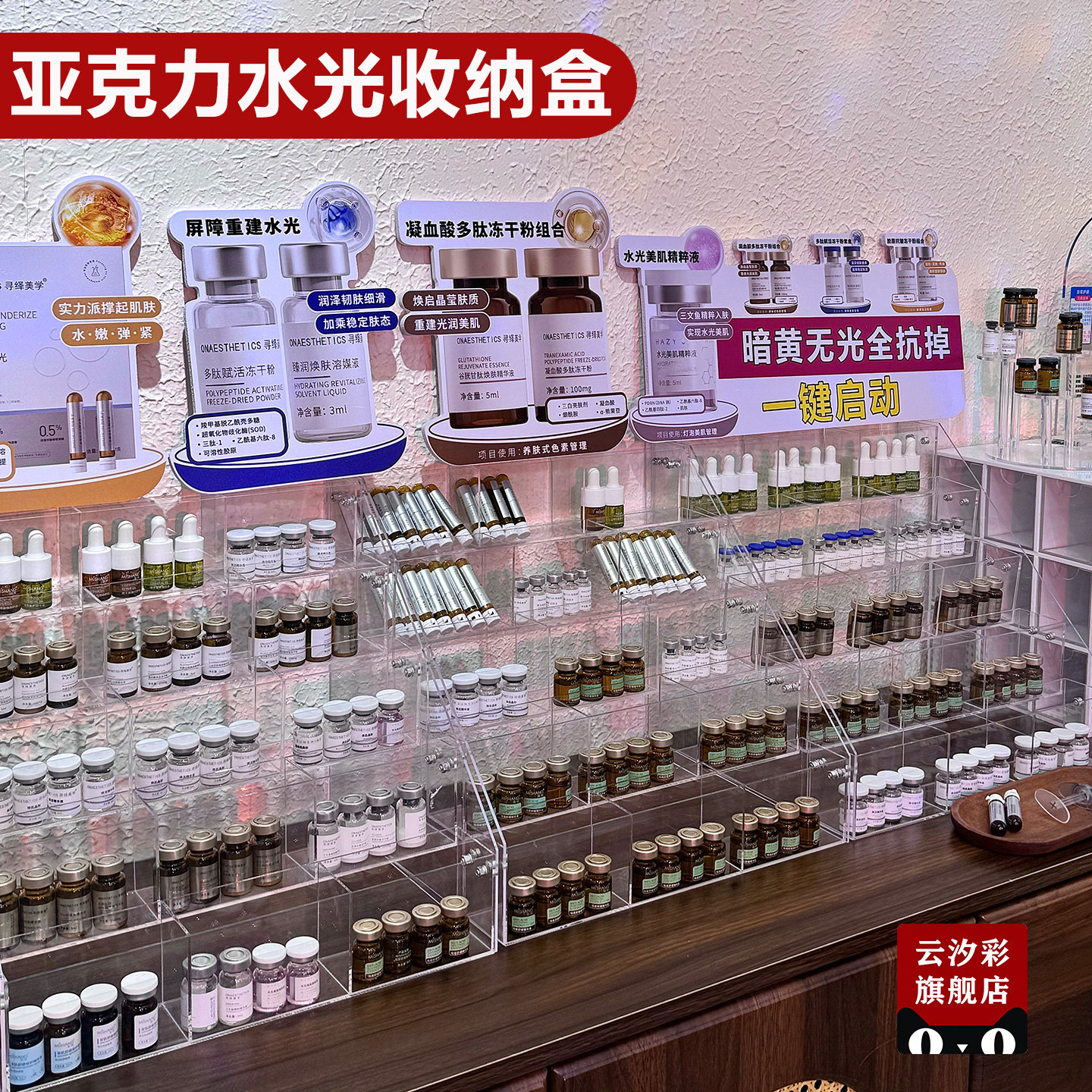 水光针冻干粉陈列架亚克力款图片