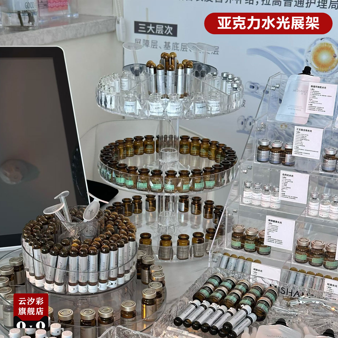 水光针冻干粉陈列架亚克力款图片
