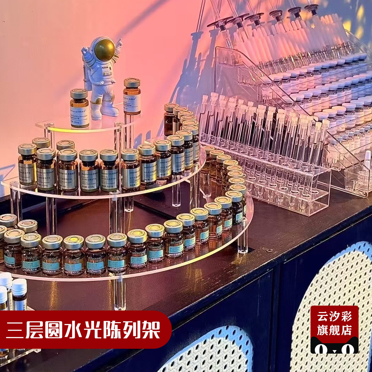 亚克力圆形三层水光针冻干粉安瓶精华桌面收纳盒展示架美容院摆放