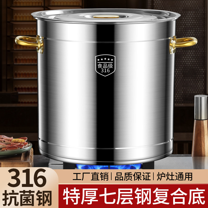 316复底汤桶不锈钢商用汤桶烧水卤桶炖锅大容量加厚家用带盖汤桶