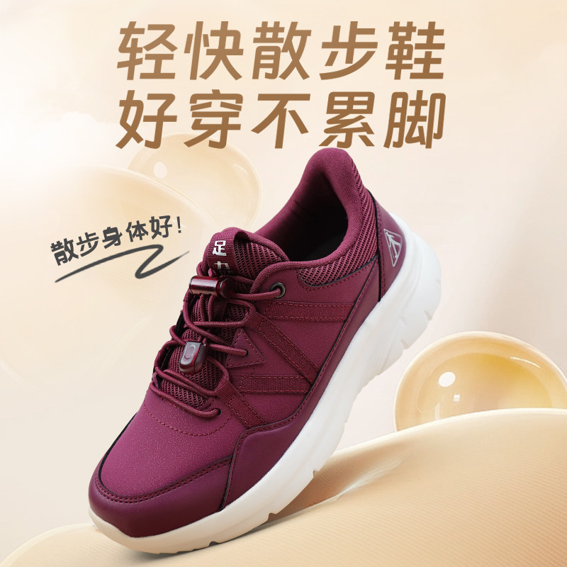 足力健轻盈散步鞋男女防滑软底轻便中老年不累脚休闲鞋,流行男鞋,时尚休闲鞋,淘宝优惠券,粉丝福利购,淘宝优惠卷