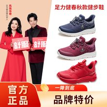 【足力健】妈妈透气软底防滑健步鞋