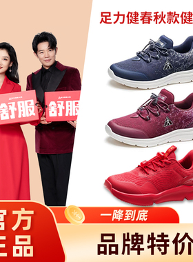足力健春秋妈妈鞋女透气网面健步鞋防滑软底休闲运动鞋