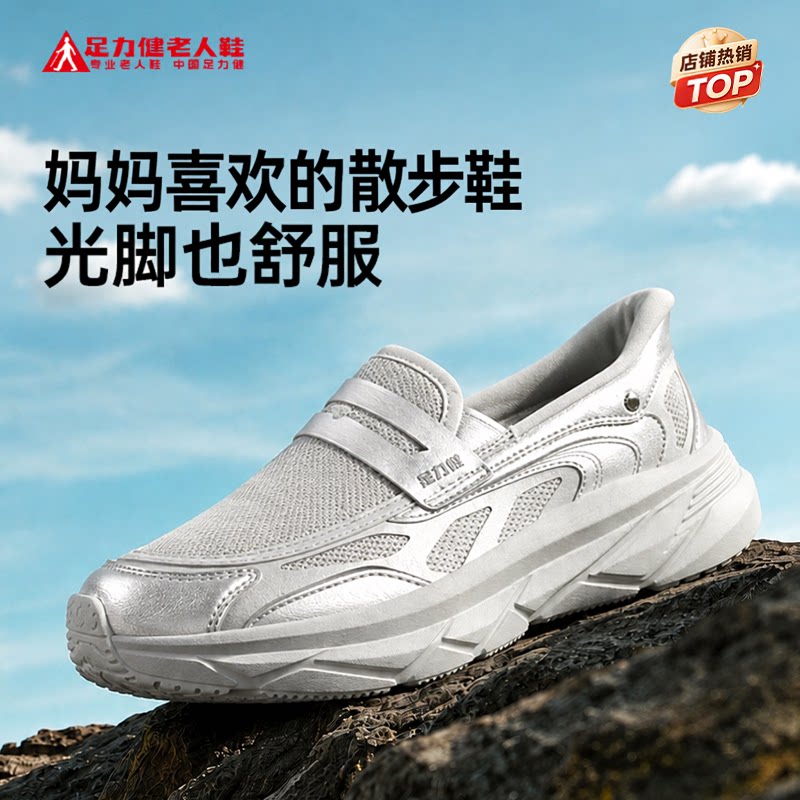 足力健一脚蹬时尚乐福鞋