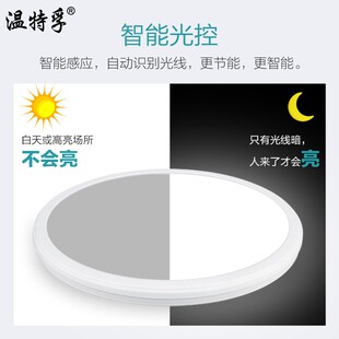 温特孚led吸顶灯楼道走廊人体红外感应灯超薄简约入户玄关照明灯