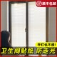 卫生间浴室仿百叶贴纸磨砂玻璃贴膜厕所窗户防窥防走光透光不透明