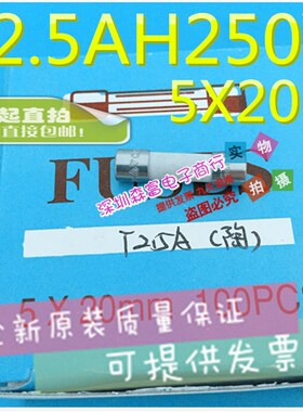 T10AH250V T2.5AH250V  陶瓷保险管 陶瓷保险丝 5*20MM 无引脚