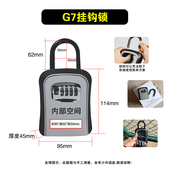 盒子挂钩免安装 锁民宿防盗密码 钥匙存放盒门口壁挂 修钥匙盒密码 装