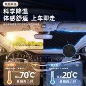 比亚迪元 UP汽车专用防晒隔热遮阳挡伞帘前挡风玻璃板罩用品车衣车