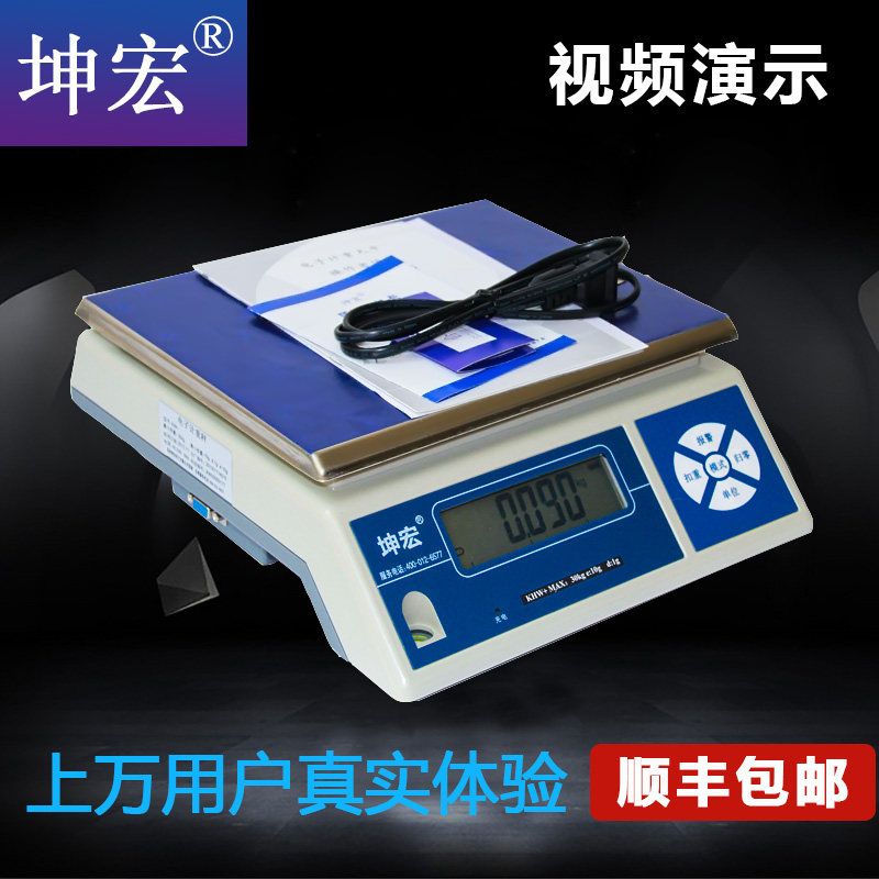 坤宏KHw+管易EC-ERP电子秤旺店通网店管家婆电子秤称USB即插即用