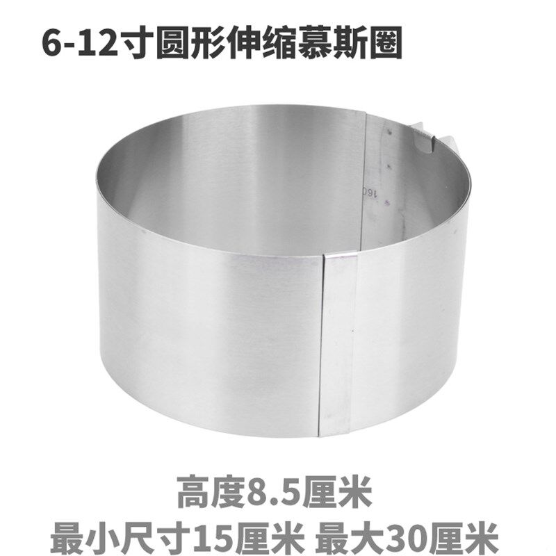 6-12寸不锈钢伸缩慕斯圈 圆形蛋糕圈 可调节伸缩 蛋糕模具 烤箱用