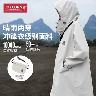 Joycorn加可雨衣女风衣中长款 透气户外徒步电动车雨披 防雨服时尚