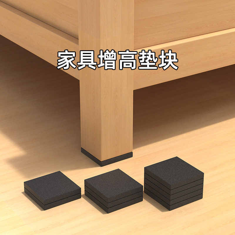床吱嘎响减震椅子脚垫床板静音条床头防撞垫缓冲垫床铺防异响固定