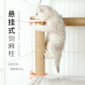 笼子剑麻猫抓板猫抓柱磨爪器不掉屑耐磨猫爬架窝逗猫玩具猫咪用品