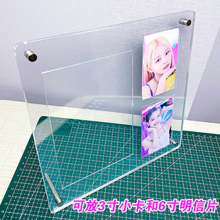 爱豆明信片小卡展示架6寸明星签名卡片透明收藏本桌面摆件3寸卡砖