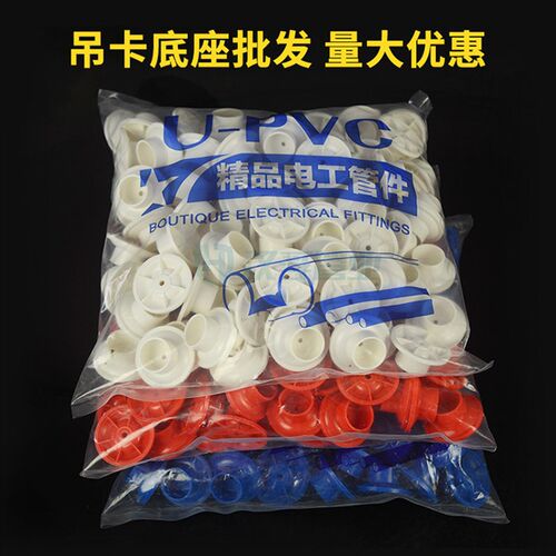 PVC给水吊卡底座 50 75 110排水管吸顶吊座16 20吸盘螺杆底座配件