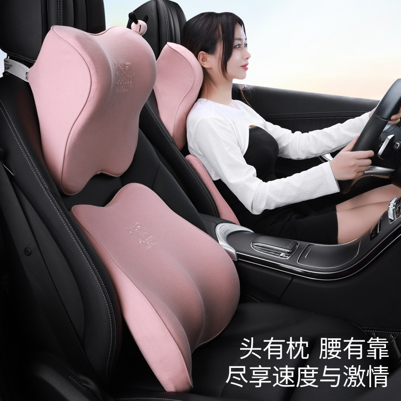 汽车头枕护颈枕粉色车载记忆棉靠枕颈枕车用颈椎枕车内座椅枕头