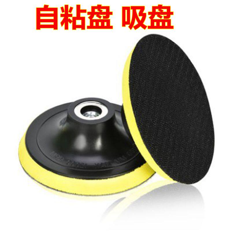 自粘盘植绒砂纸片吸盘自粘式打磨盘羊毛球水磨片水磨头角磨机接头
