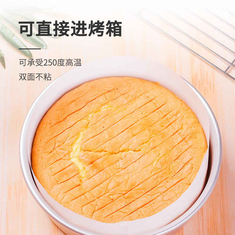 油纸烘培4/6/8/10寸戚风蛋糕纸模具围边纸面包脱膜纸不粘硅油纸