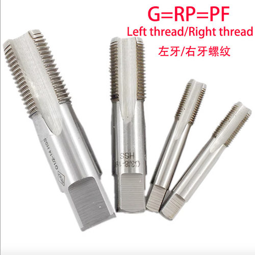 水气管用直槽丝攻锥G/RP/PF1/16 1/8 1/4 3/4 7/8 1寸 2分 左右牙